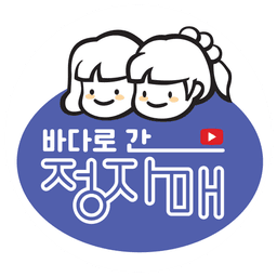 바다로 간 정자매