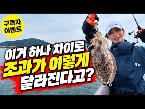 갑오징어가 달려드는 핫템, 직접 써봤습니다ㅣ가족동출 ㅣ구독자 이벤트 ㅣ오리겐 닭털에기ㅣ가경주항 하늘에호