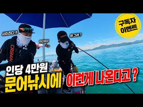 문어 금어기 해제 2일 후 현실 조과 공개 ㅣ 통영 첫 선외기, 문어는 남아있을까? ㅣ 세네 구독자 이벤트