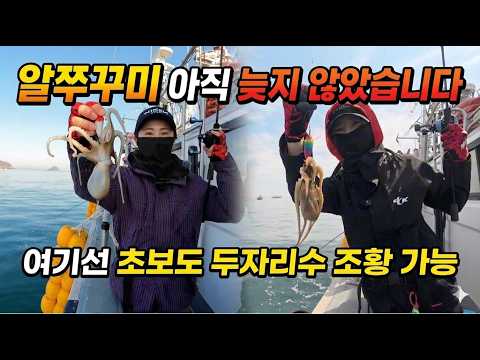 다 늦었다고 할 때 인천은 '기회의 땅'이 였습니다👍🏻ㅣ인천 알쭈꾸미 잡는 꿀팁 | 니켄 도토리 에기 ㅣ연안부두 바니호 🛥️